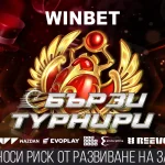 WINBET Бързи Слот Турнири с награден фонд през август