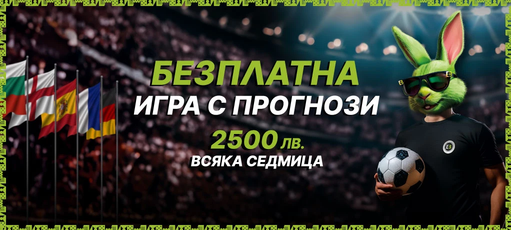 Elitbet Бонуси 2024 9