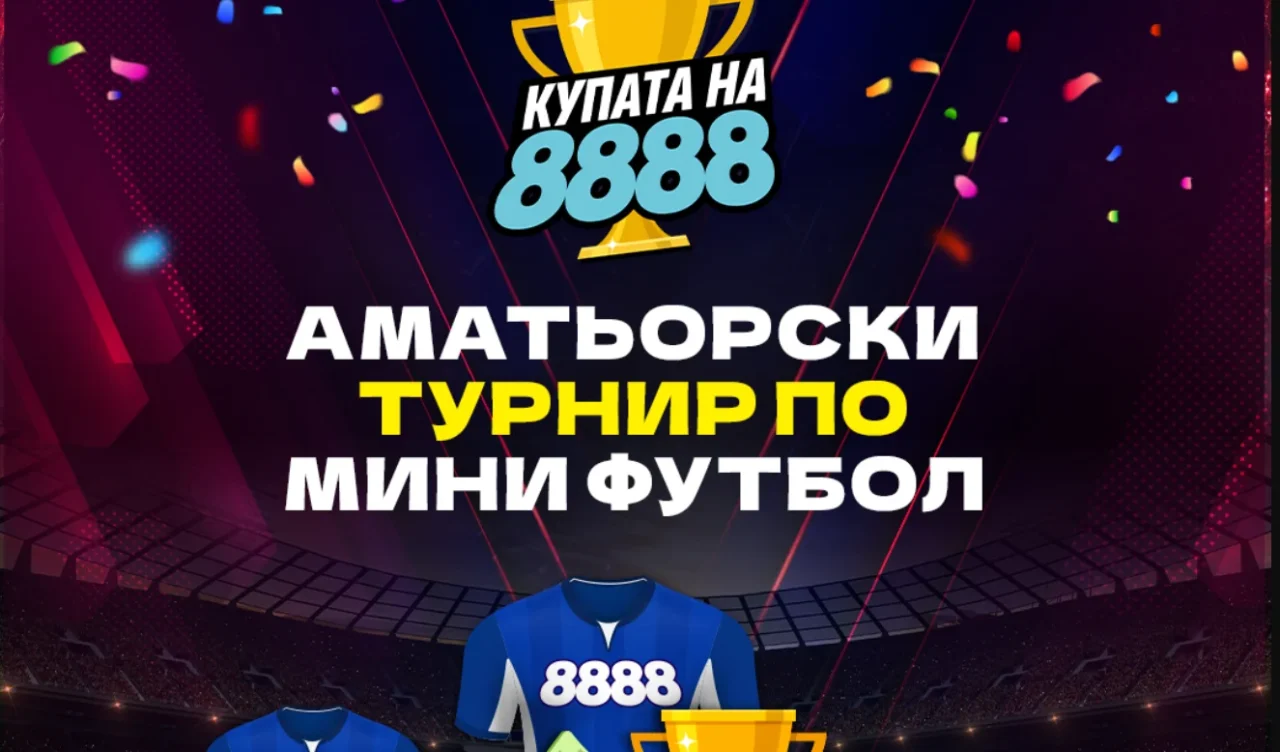 Последните финалисти на “Купата на 8888” се определят в София