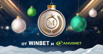 winbet amusnet