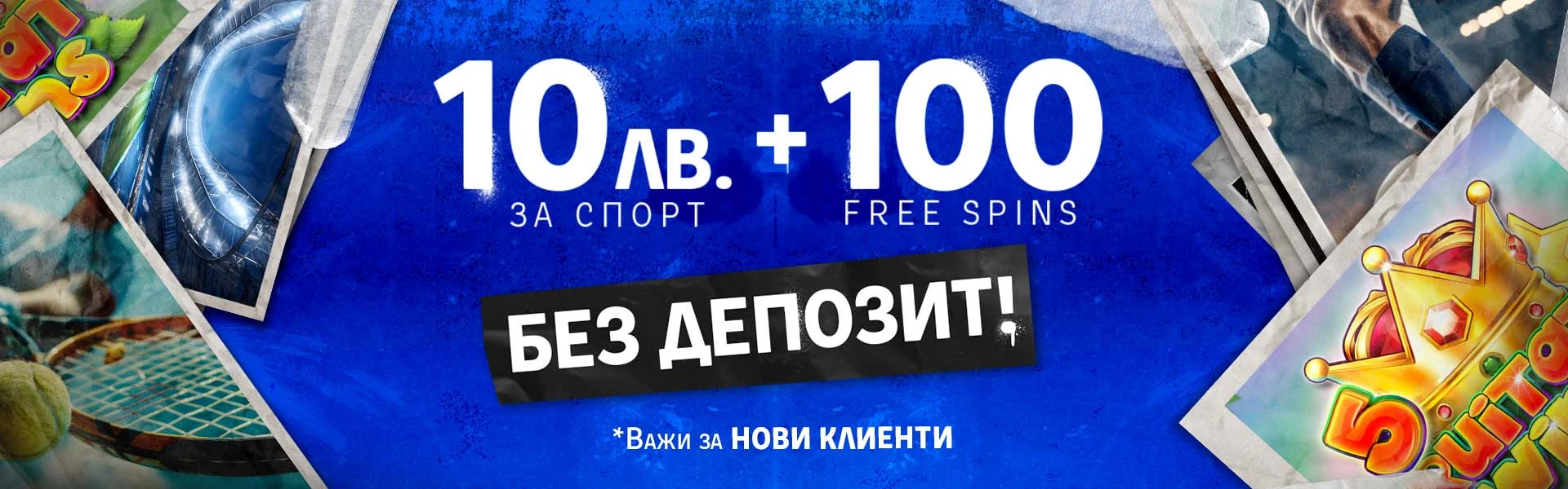 Palms Bet Бонус Код 100% до 2000 лв 5