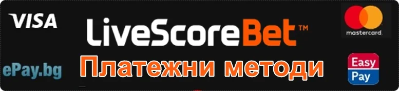 LiveScore Bet Регистрация 1