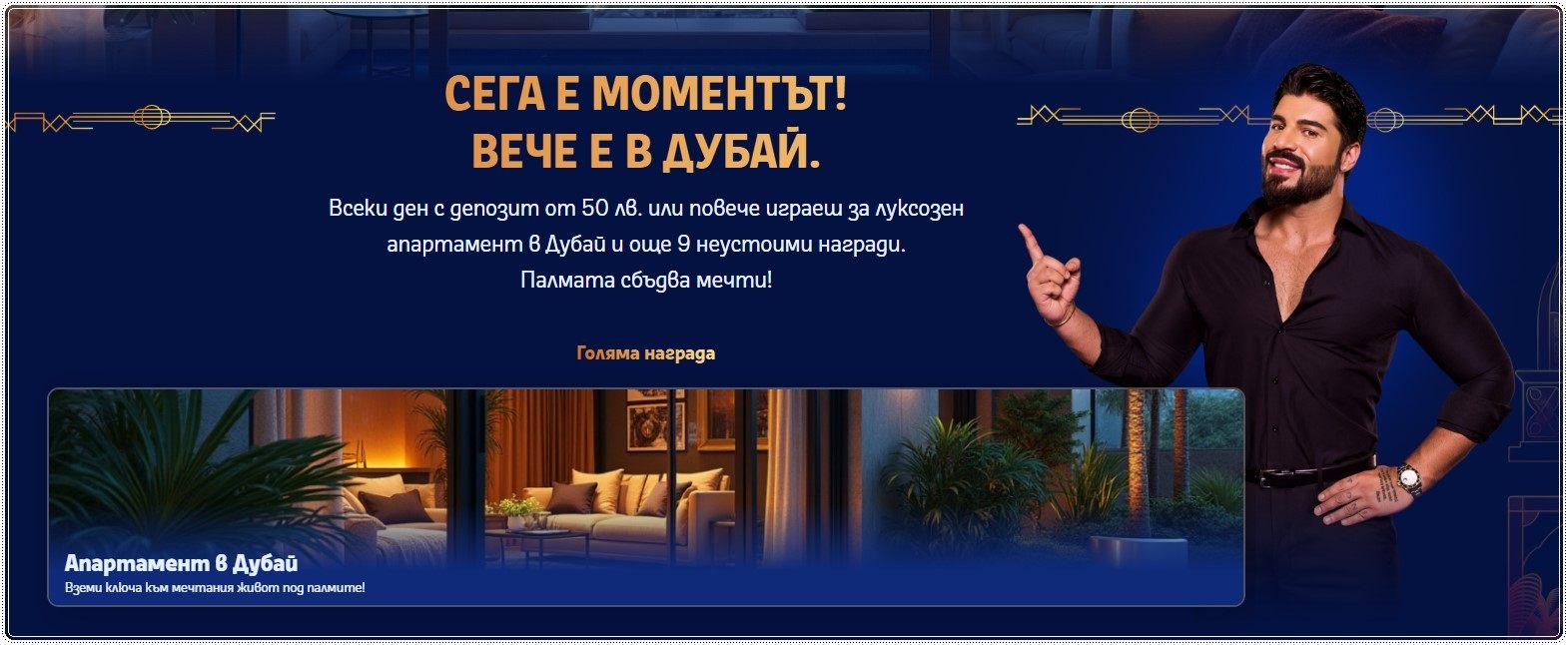 sega e momentat palmsbet bonus