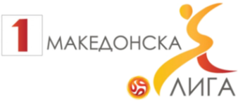 Северна Македония: Първа Лига 2025 – 2026