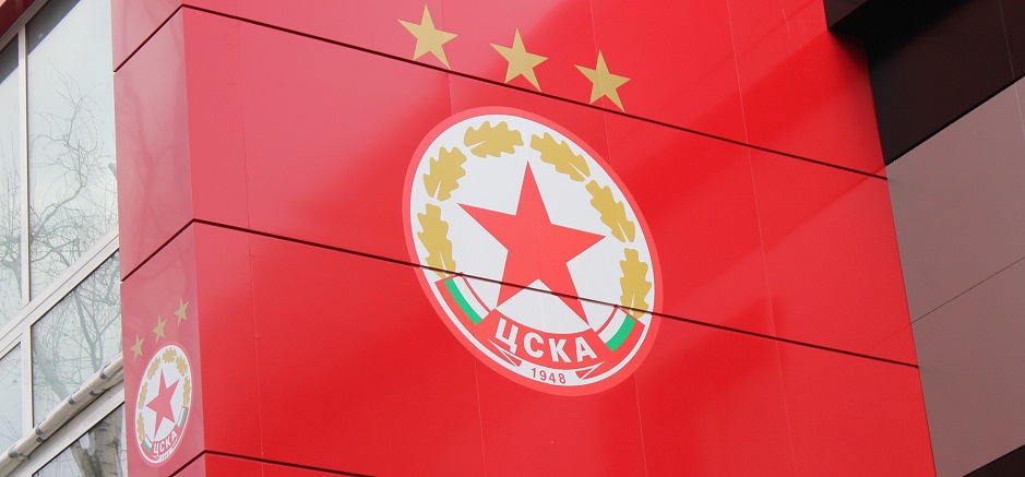 Името ЦСКА ще може да се ползва официално от 9 септември
