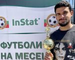 Халф на Лудогорец с приза за Футболист №1 за април според InStat