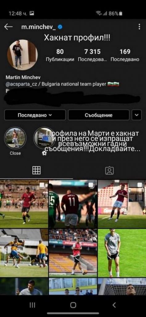 Хакери атакуваха профила на Мартин Минчев 1