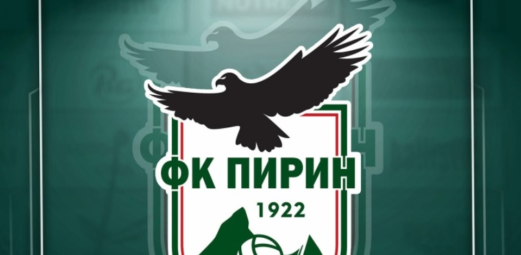 Пирин обяви нов член в Борда на директорите