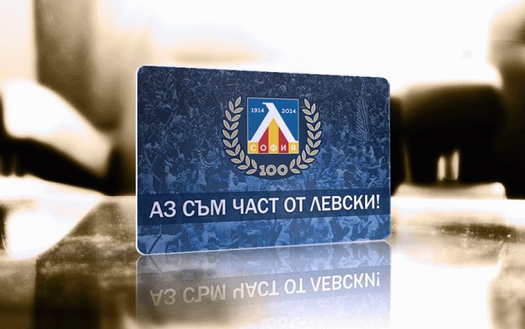 Ръководството на Левски пуска членски карти