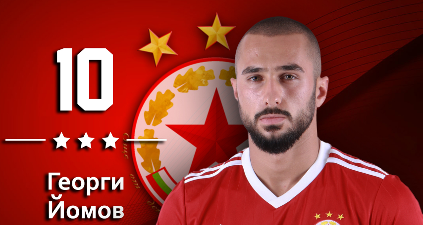 ЦСКА честити рождения ден на Георги Йомов