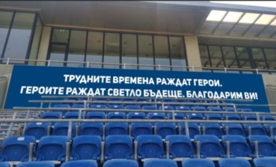 Левски спира спаринга с Ботев в 19.14 часа