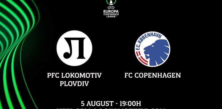 От Локо Пд обявиха цените на билетите за сблъсъка с Копенхаген