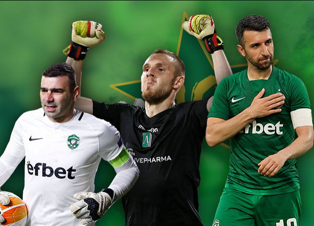 Лудогорец изпраща три от легендите си с грандиозно шоу