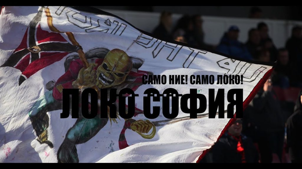 Локо София открива “Алея на славата”