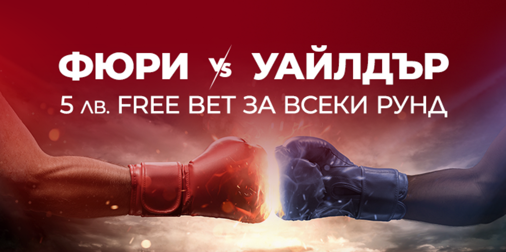 Фюри излиза да защитава титлите си срещу Уайлдър