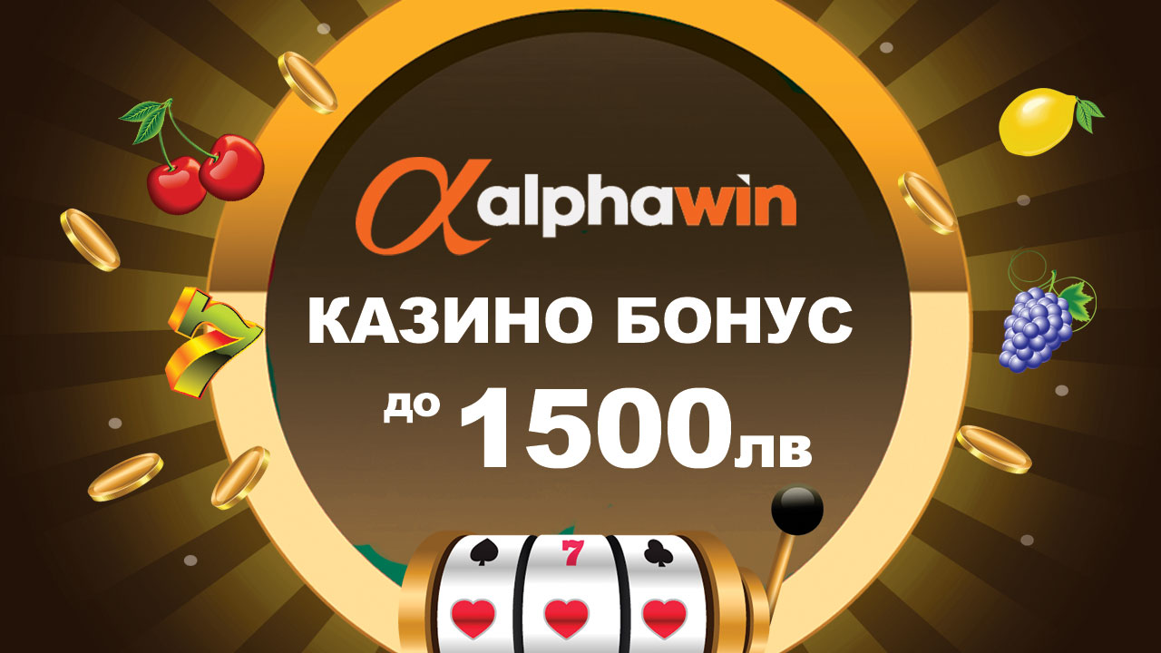 Alphawin Casino: Ein Erfahrungsbericht für deutsche Spieler