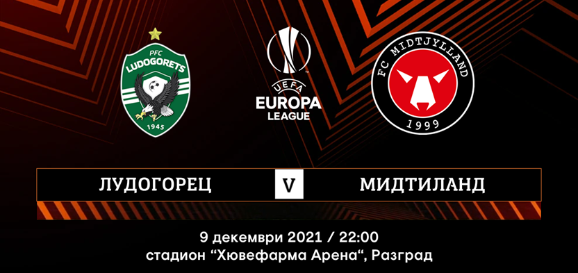 Лудогорец – Мидтиланд (състави)