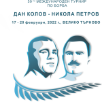 Борци от 35 държави на тепиха във Велико Търново