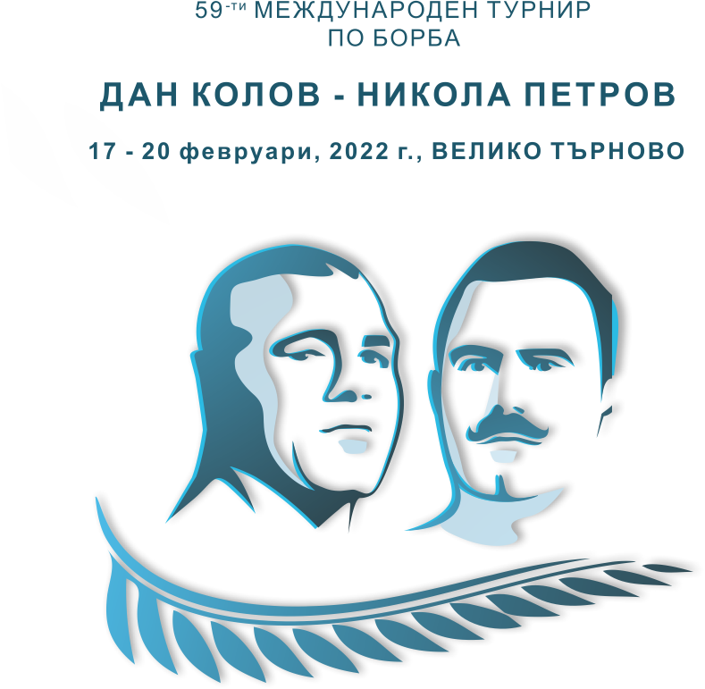Борци от 35 държави на тепиха във Велико Търново