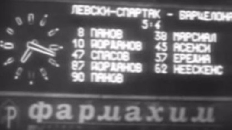И Левски върна лентата – почете победата над Барса