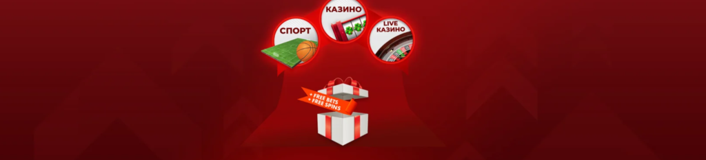 winbet промоции след регистрация