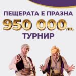 Sesame “Диамантена лига” стартира, изтеглиха първите печеливши!