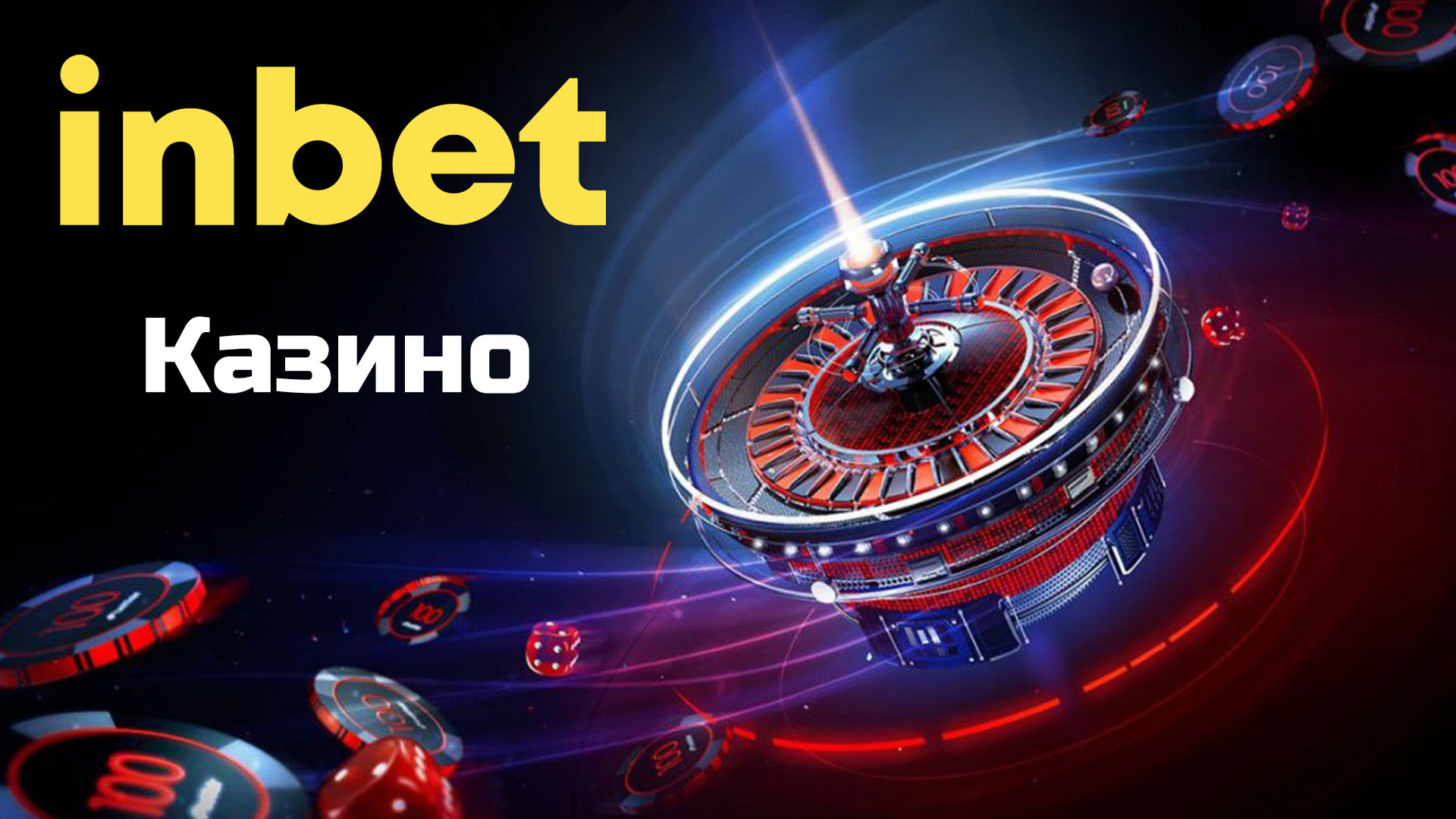 Inbet casino
