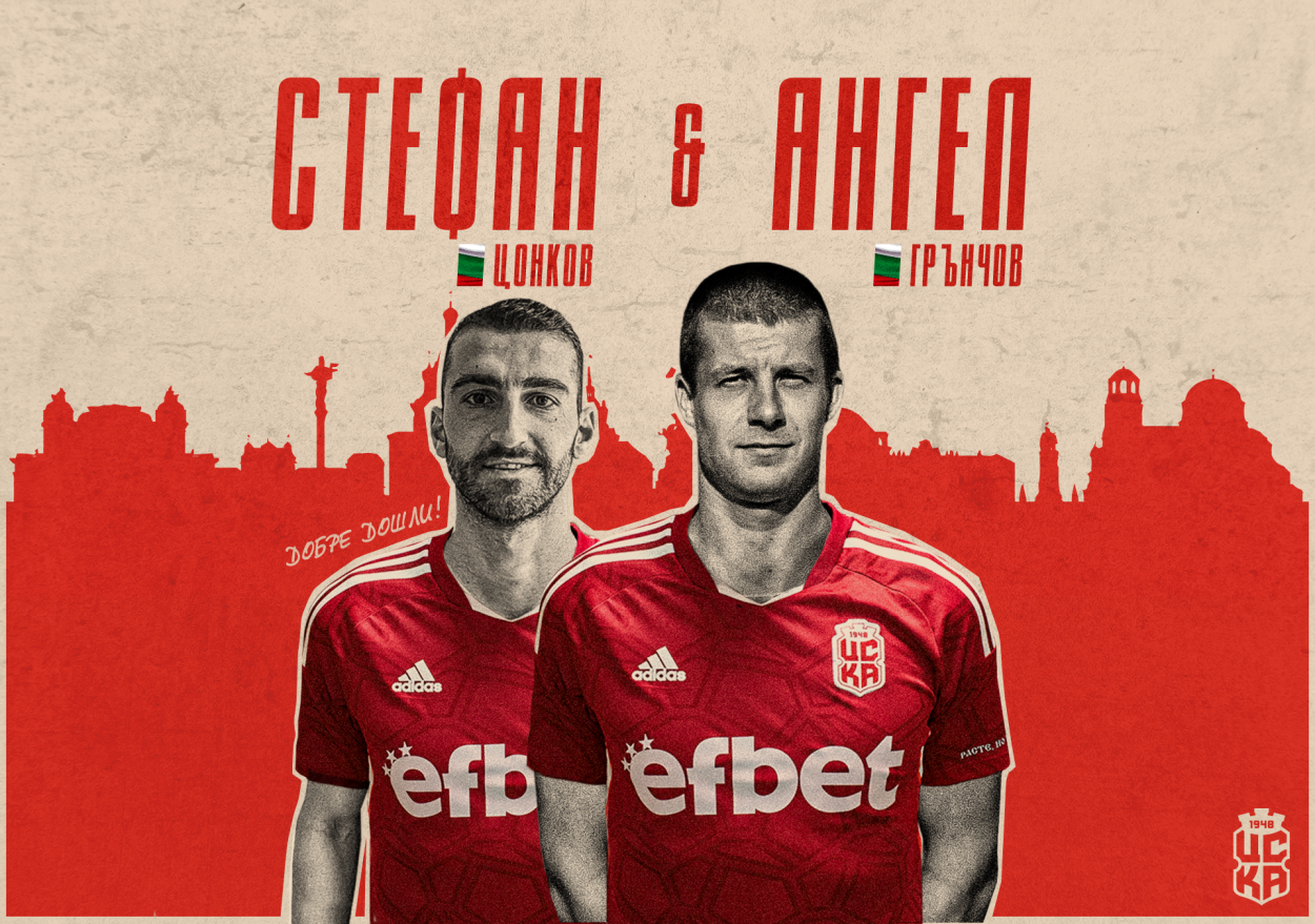 ЦСКА 1948 представи още две нови попълнения width=