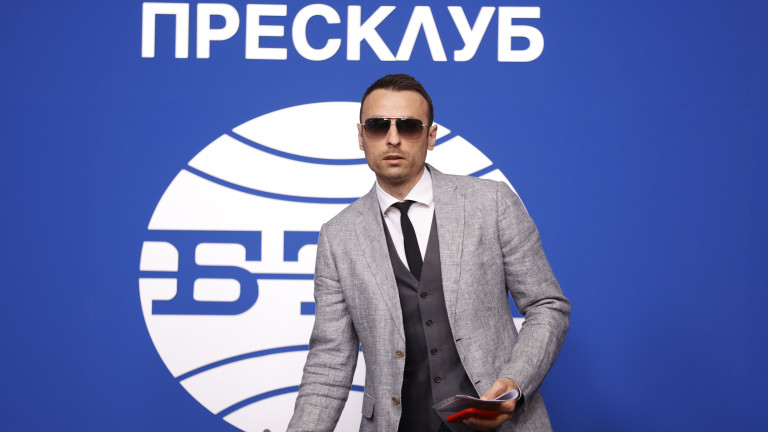Димитър Бербатов свиква пресконференция днес