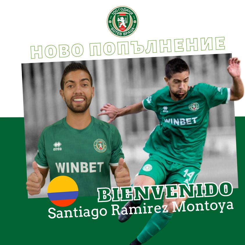 Ботев Враца се похвали с привличането на колумбийски халф