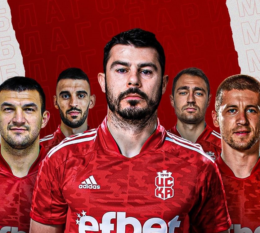 В ЦСКА 1948 официално обявиха раздяла с петима