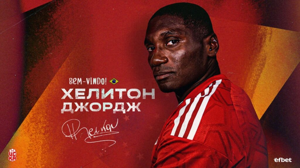 В ЦСКА 1948 обявиха пореден входящ трансфер