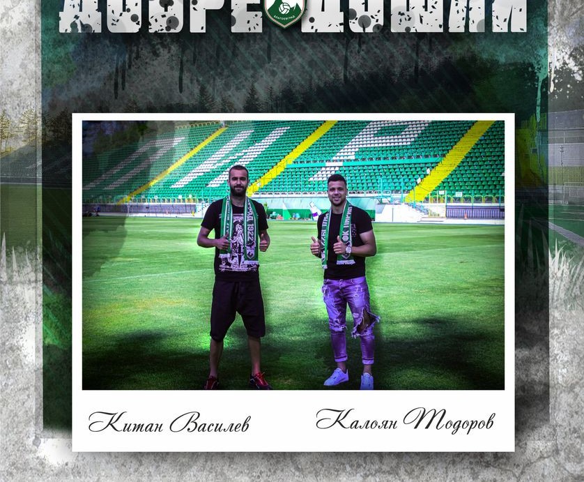 В Пирин Благоевград се подсилиха с офанзивно дуо