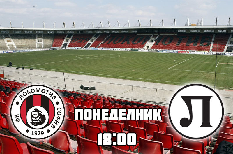 Локомотив (София) – Локомотив (Пловдив) – състави