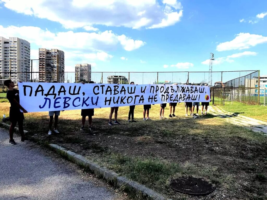 Феновете на Левски дадоха кураж на играчите