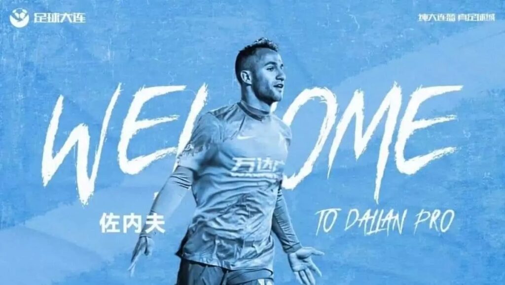 Боби Цонев отиде в Далиен Про и клубът му полетя