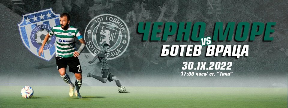 Efbet: Черно море ще пребори Ботев Враца във Варна