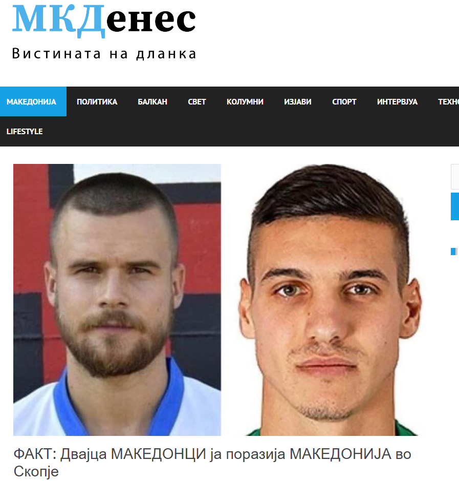 Примитивизмът от Скопие с нови завоевания