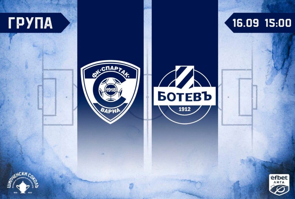 Спартак Варна и Ботев Пловдив откриват 11-ия кръг в Първа лига