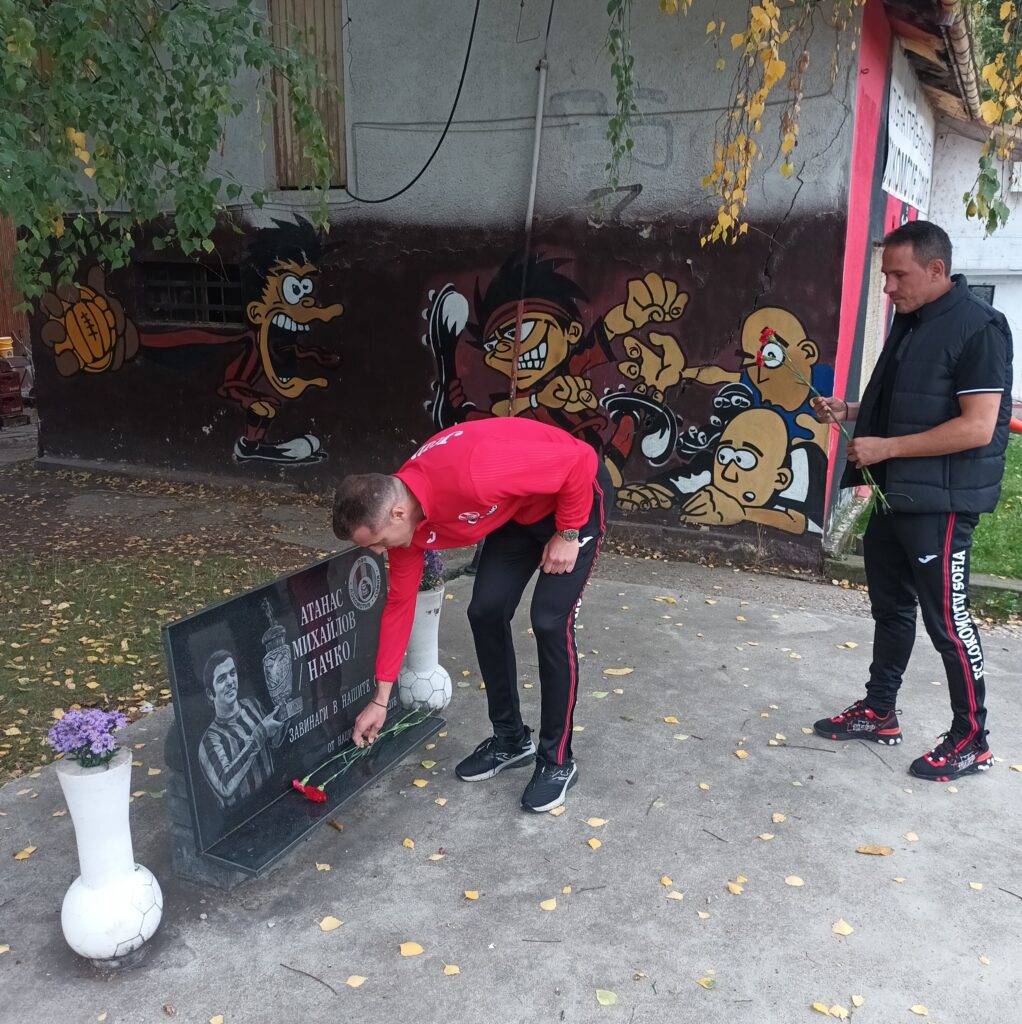 От Локо Сф поднесоха цветя и отдадоха чест на Начко Михайлов