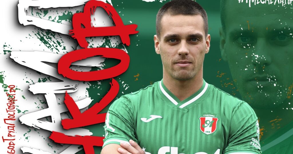 Първо зимно попълнение в състава на Янтра (Габрово)