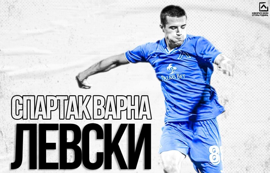 Левски пак зове феновете да купуват виртуални билети