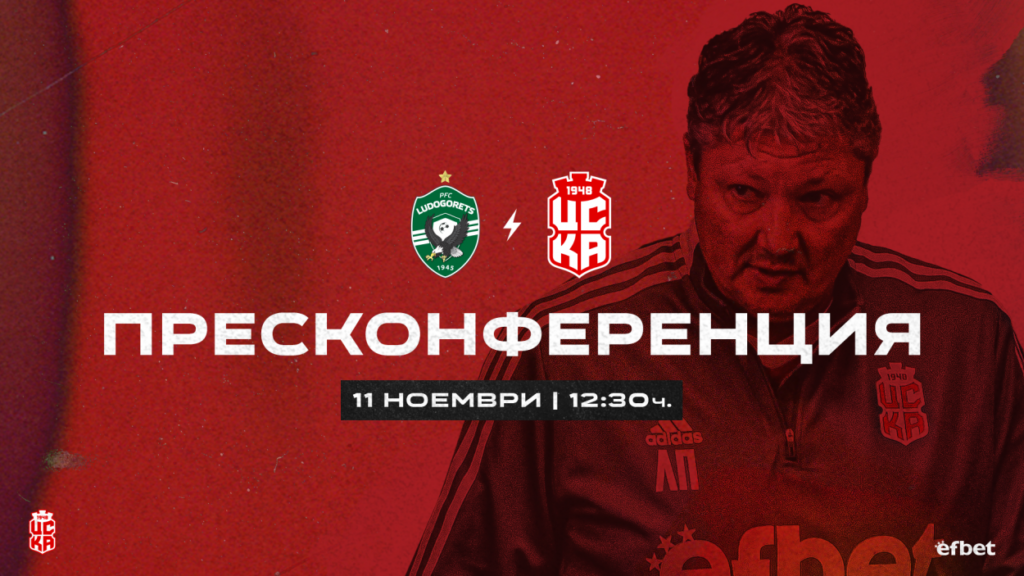 Любо Пенев: “Много сме далеч, тук не играят силни футболисти”