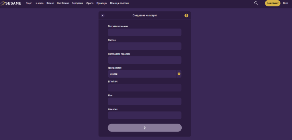 сезам регистрация