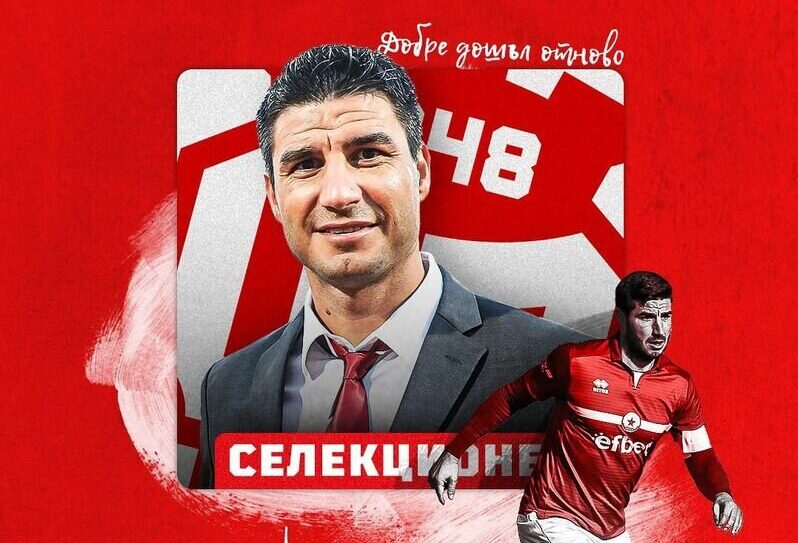 Кирил Котев ще бъде назначен за спортен директор на ЦСКА 1948 width=