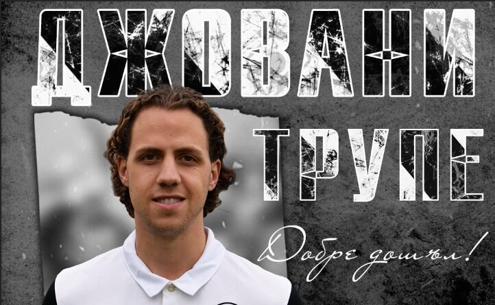 Локо Пловдив привлече нидерландски бек