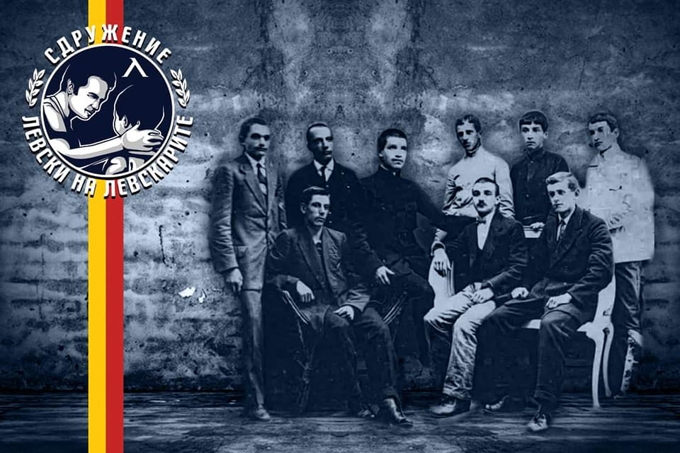 Важна информация относно сдружението “Левски на Левскарите” width=