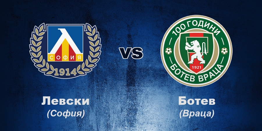 Левски ще пуска феновете без пари при контролата с Враца