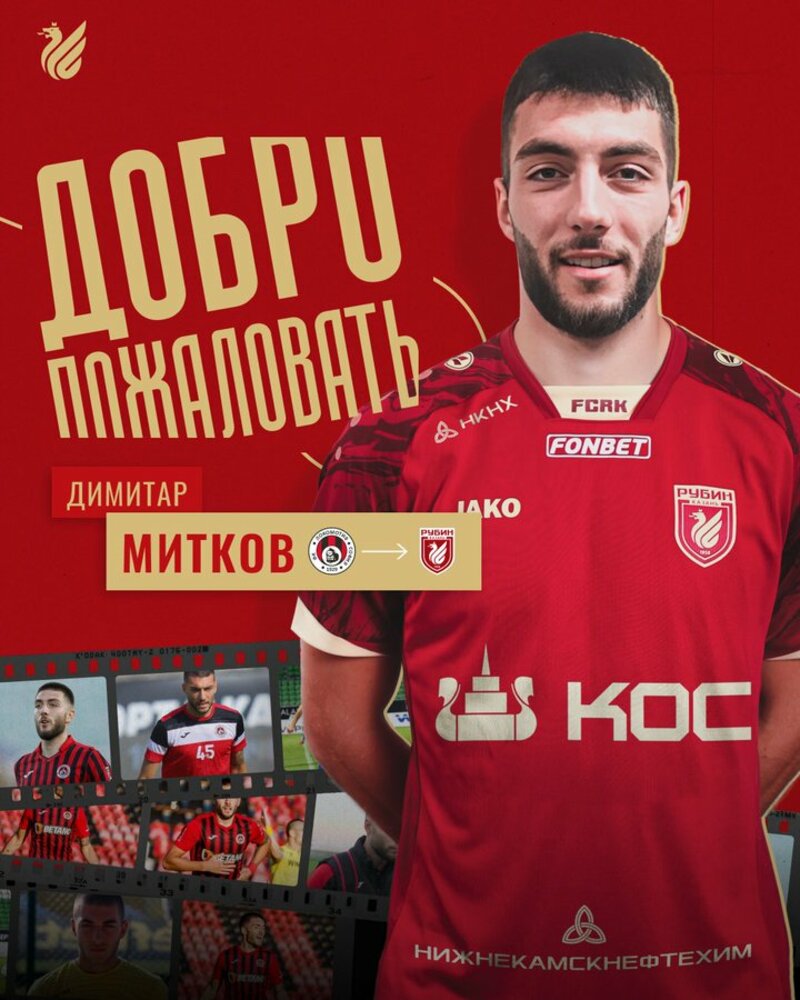 Димитър Митков с дебют за Рубин Казан