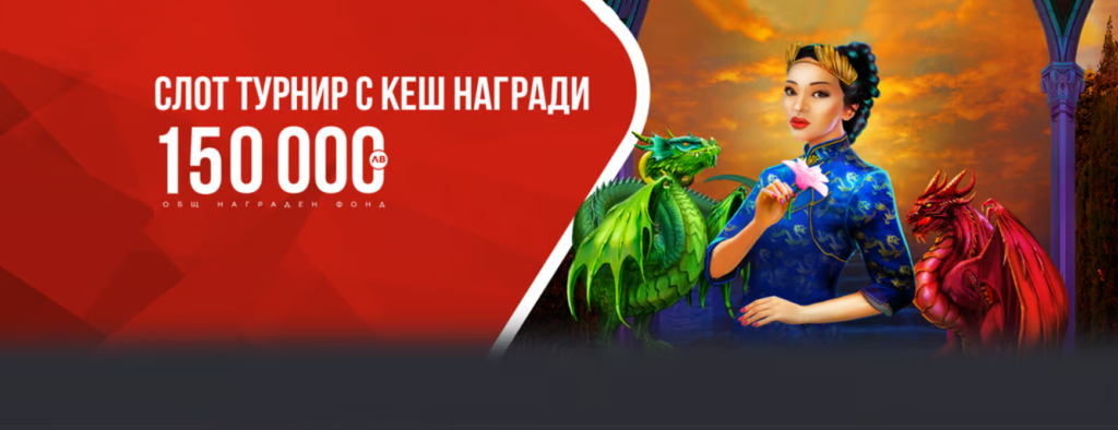 Winbet Слот Турнир с Кеш Награди за 150 000лв.